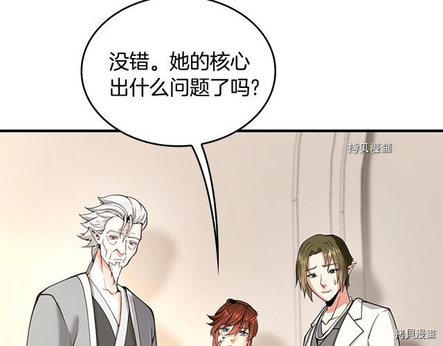 三岁开始做王者[拷贝漫画]韩漫全集-第123话无删减无遮挡章节图片 