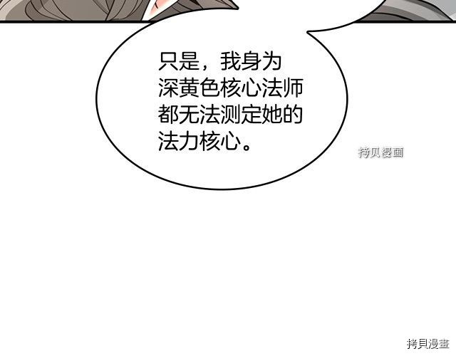 三岁开始做王者[拷贝漫画]韩漫全集-第123话无删减无遮挡章节图片 