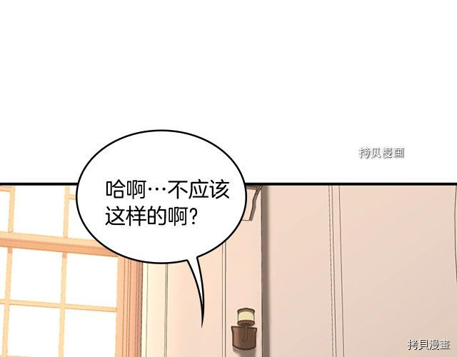 三岁开始做王者[拷贝漫画]韩漫全集-第123话无删减无遮挡章节图片 