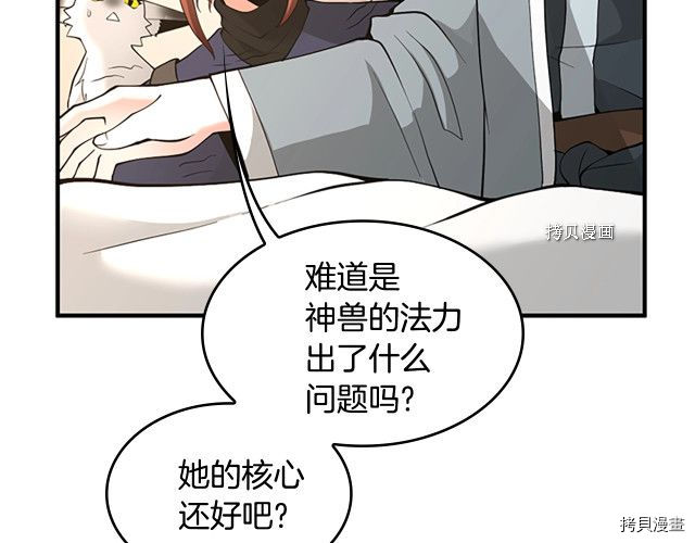 三岁开始做王者[拷贝漫画]韩漫全集-第123话无删减无遮挡章节图片 