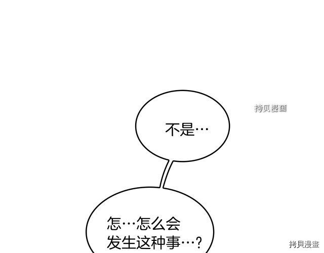 三岁开始做王者[拷贝漫画]韩漫全集-第123话无删减无遮挡章节图片 