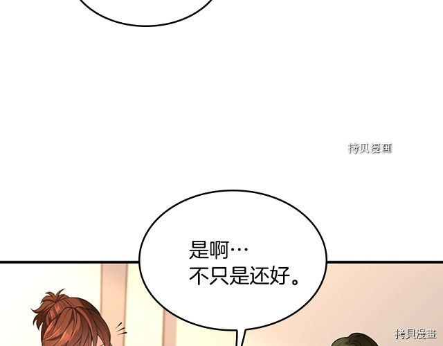 三岁开始做王者[拷贝漫画]韩漫全集-第123话无删减无遮挡章节图片 