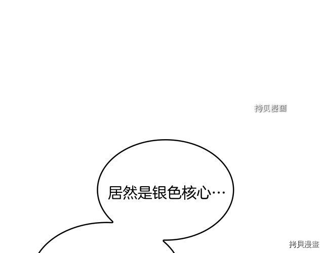 三岁开始做王者[拷贝漫画]韩漫全集-第123话无删减无遮挡章节图片 