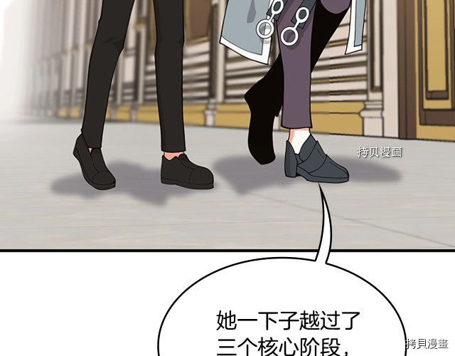 三岁开始做王者[拷贝漫画]韩漫全集-第123话无删减无遮挡章节图片 