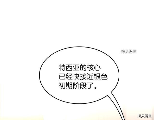 三岁开始做王者[拷贝漫画]韩漫全集-第123话无删减无遮挡章节图片 
