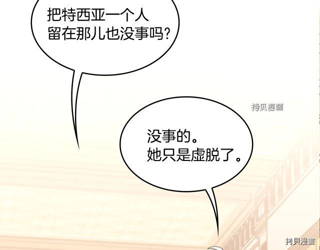 三岁开始做王者[拷贝漫画]韩漫全集-第123话无删减无遮挡章节图片 