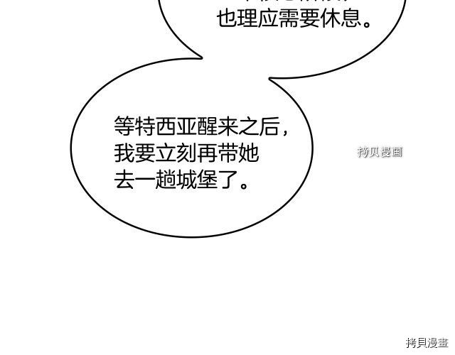 三岁开始做王者[拷贝漫画]韩漫全集-第123话无删减无遮挡章节图片 