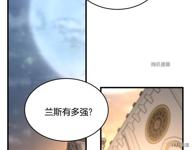 三岁开始做王者[拷贝漫画]韩漫全集-第123话无删减无遮挡章节图片 