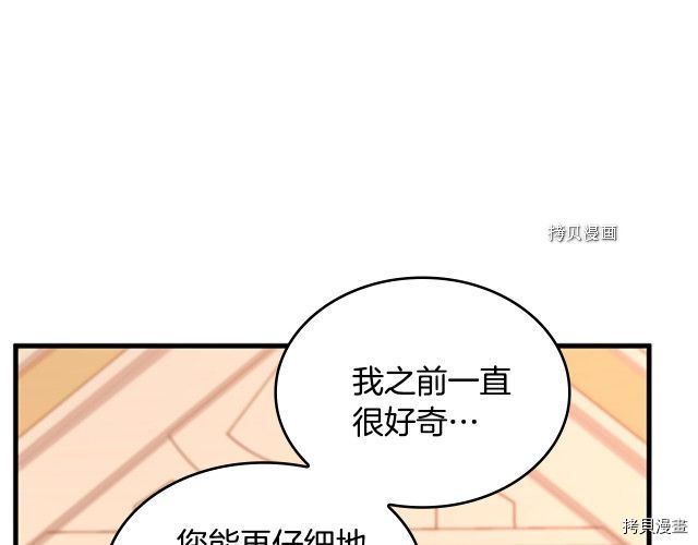 三岁开始做王者[拷贝漫画]韩漫全集-第123话无删减无遮挡章节图片 