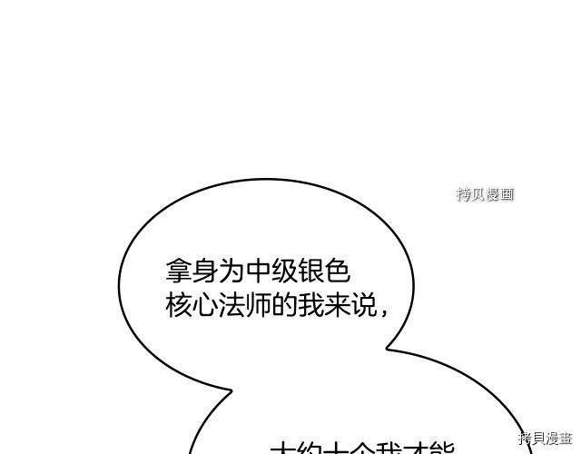 三岁开始做王者[拷贝漫画]韩漫全集-第123话无删减无遮挡章节图片 