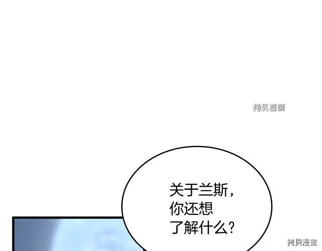 三岁开始做王者[拷贝漫画]韩漫全集-第123话无删减无遮挡章节图片 