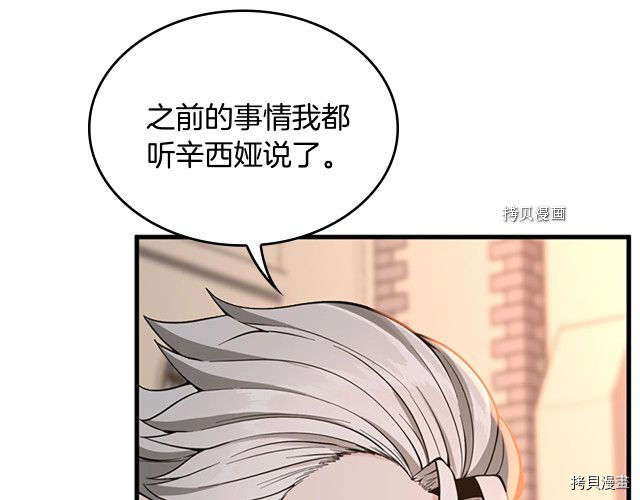 三岁开始做王者[拷贝漫画]韩漫全集-第123话无删减无遮挡章节图片 