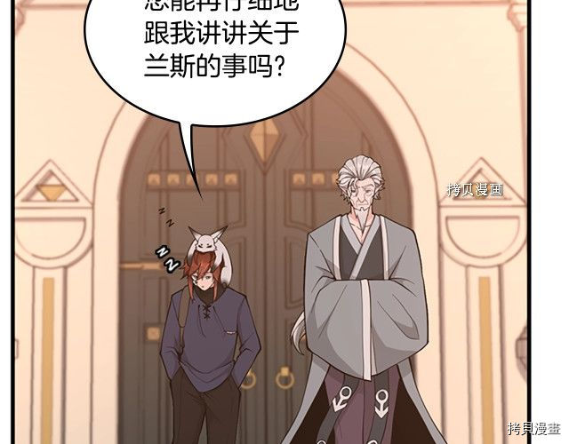 三岁开始做王者[拷贝漫画]韩漫全集-第123话无删减无遮挡章节图片 