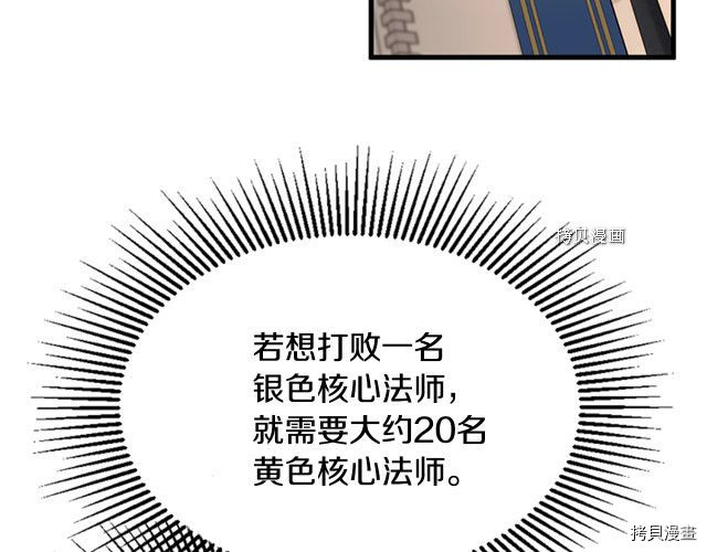三岁开始做王者[拷贝漫画]韩漫全集-第123话无删减无遮挡章节图片 