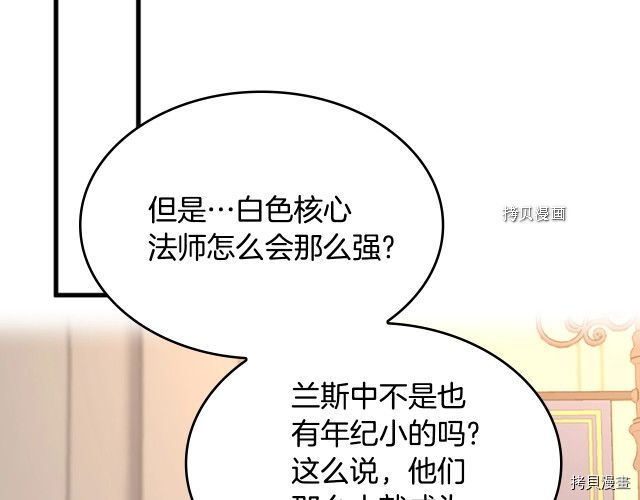 三岁开始做王者[拷贝漫画]韩漫全集-第123话无删减无遮挡章节图片 