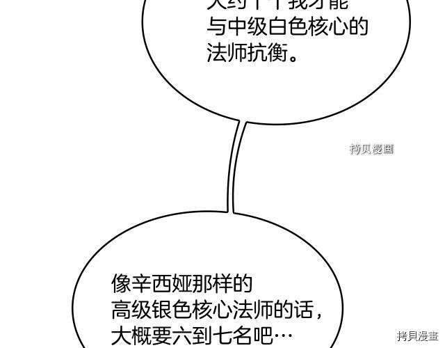 三岁开始做王者[拷贝漫画]韩漫全集-第123话无删减无遮挡章节图片 