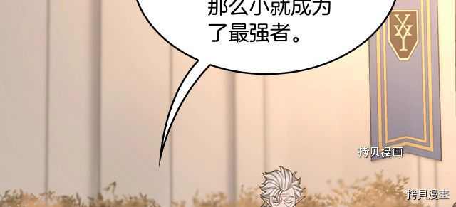 三岁开始做王者[拷贝漫画]韩漫全集-第123话无删减无遮挡章节图片 