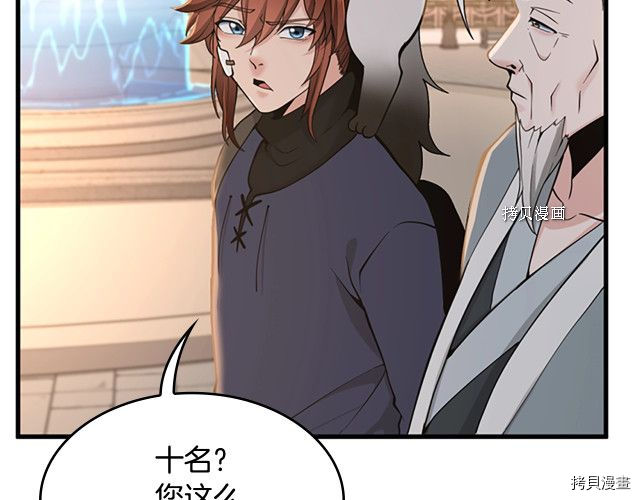 三岁开始做王者[拷贝漫画]韩漫全集-第123话无删减无遮挡章节图片 