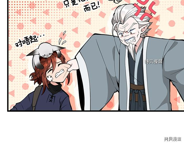 三岁开始做王者[拷贝漫画]韩漫全集-第123话无删减无遮挡章节图片 