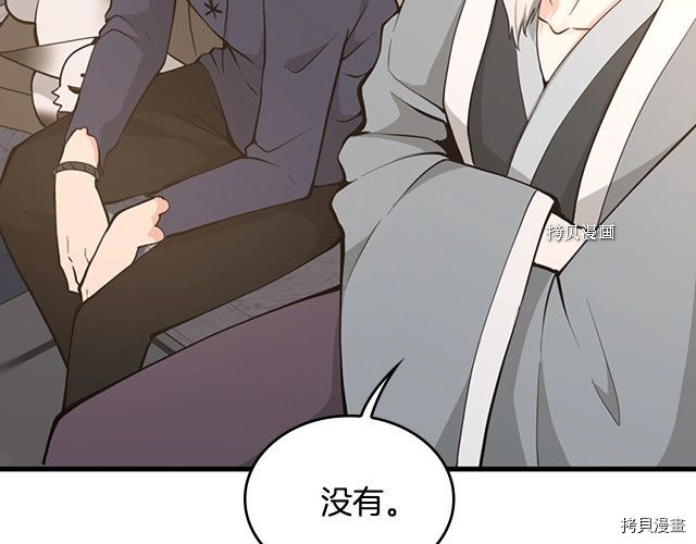 三岁开始做王者[拷贝漫画]韩漫全集-第123话无删减无遮挡章节图片 