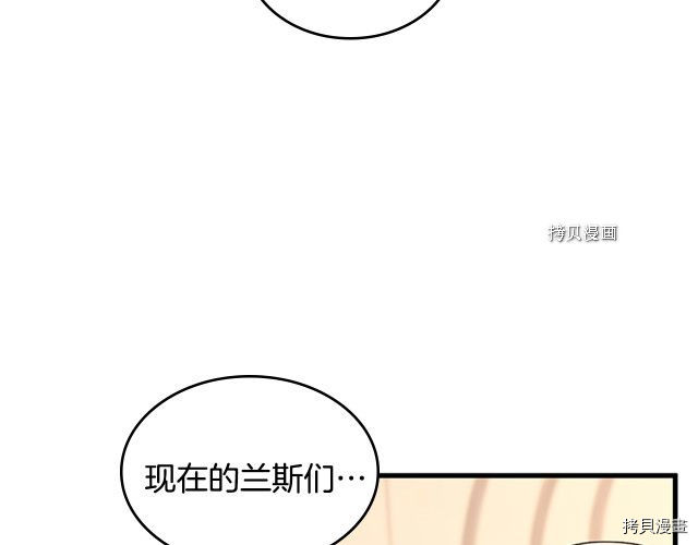 三岁开始做王者[拷贝漫画]韩漫全集-第123话无删减无遮挡章节图片 