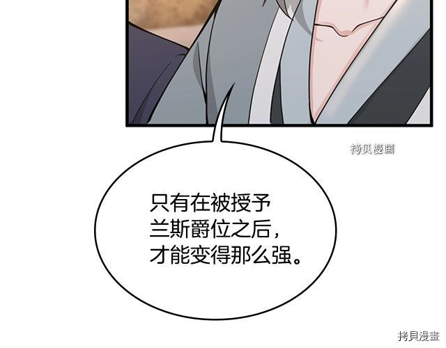 三岁开始做王者[拷贝漫画]韩漫全集-第123话无删减无遮挡章节图片 