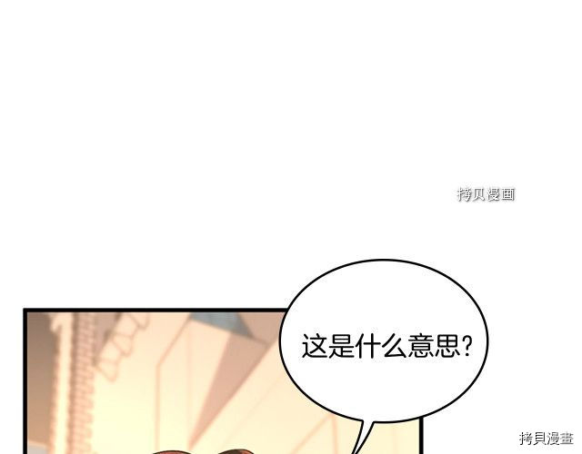 三岁开始做王者[拷贝漫画]韩漫全集-第123话无删减无遮挡章节图片 