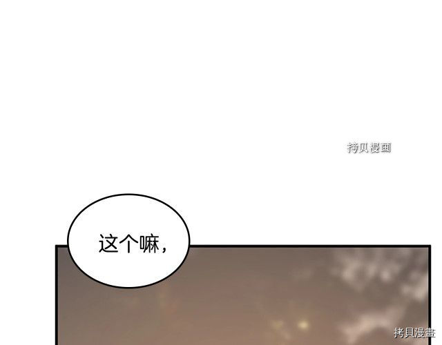 三岁开始做王者[拷贝漫画]韩漫全集-第123话无删减无遮挡章节图片 