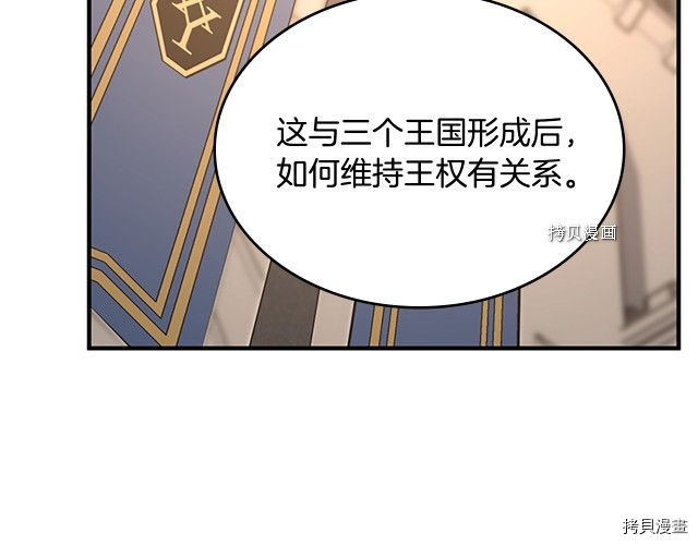 三岁开始做王者[拷贝漫画]韩漫全集-第123话无删减无遮挡章节图片 