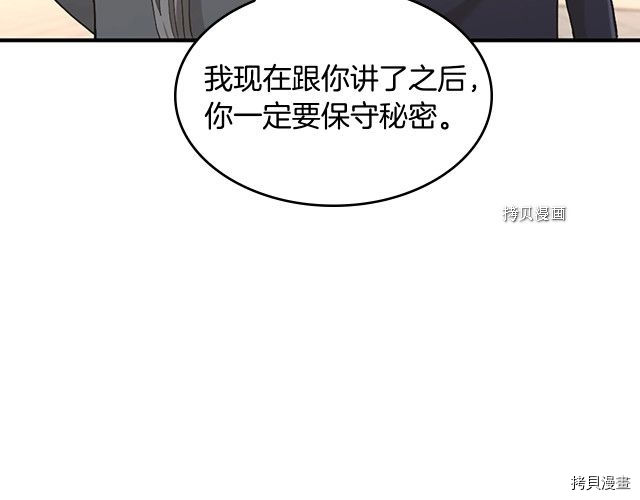 三岁开始做王者[拷贝漫画]韩漫全集-第123话无删减无遮挡章节图片 
