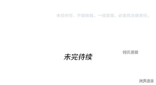 三岁开始做王者[拷贝漫画]韩漫全集-第123话无删减无遮挡章节图片 