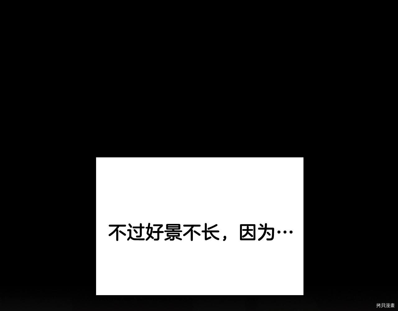 三岁开始做王者[拷贝漫画]韩漫全集-第124话无删减无遮挡章节图片 
