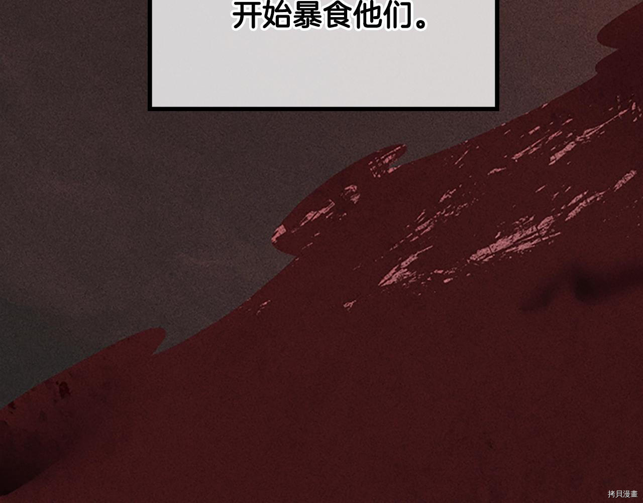 三岁开始做王者[拷贝漫画]韩漫全集-第124话无删减无遮挡章节图片 
