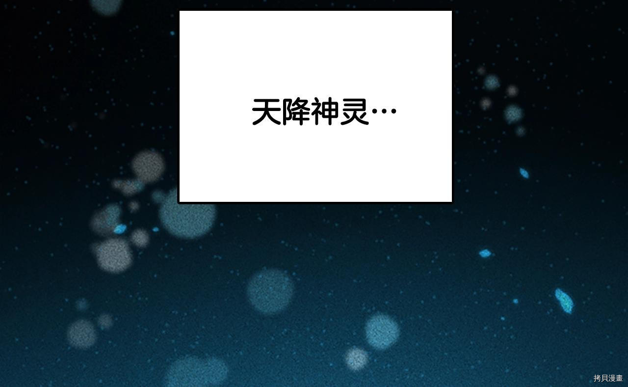 三岁开始做王者[拷贝漫画]韩漫全集-第124话无删减无遮挡章节图片 