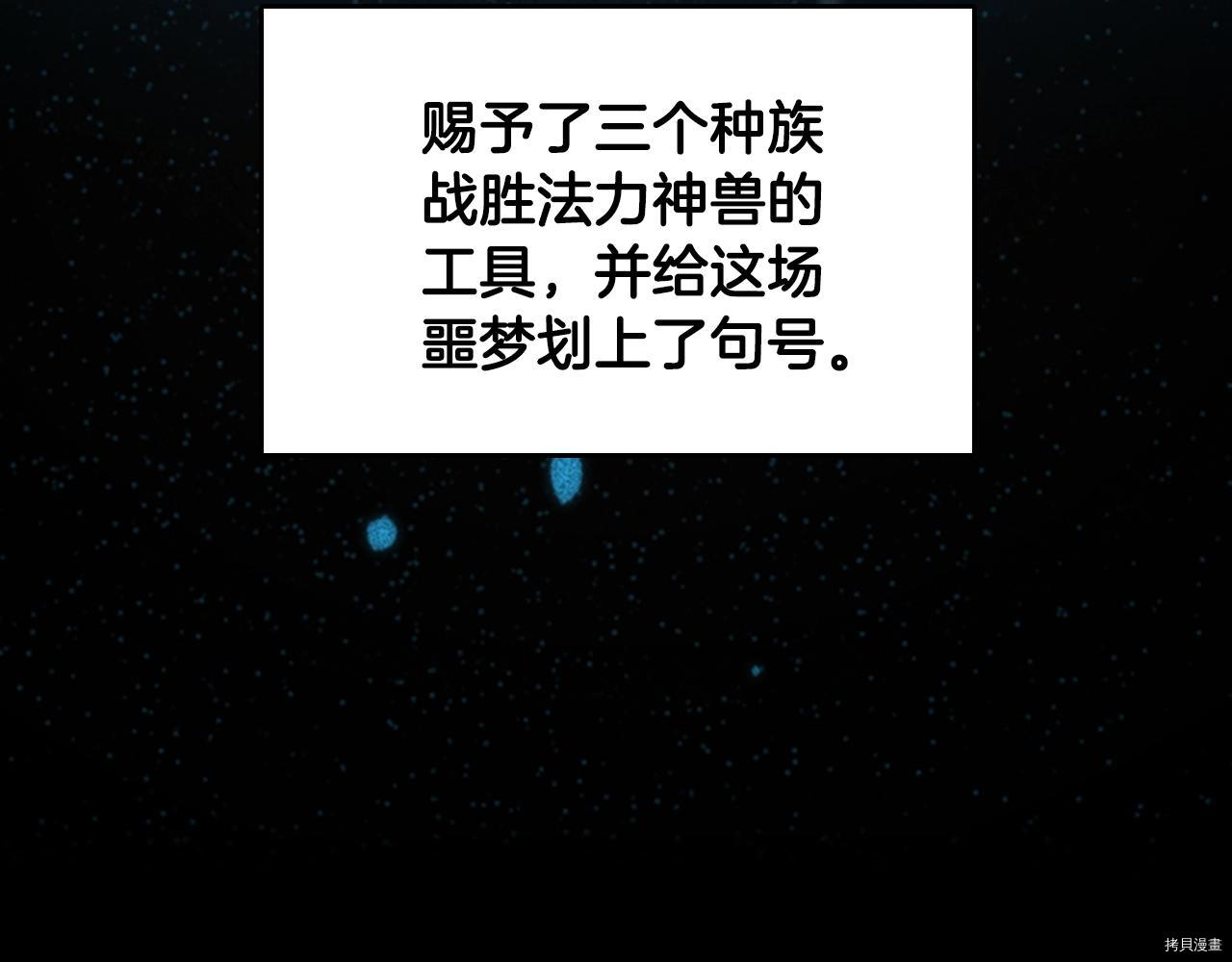 三岁开始做王者[拷贝漫画]韩漫全集-第124话无删减无遮挡章节图片 