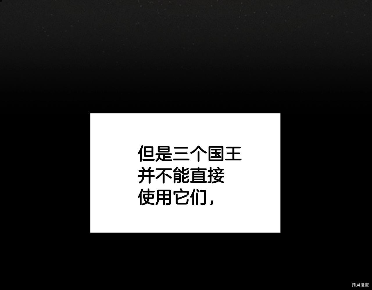 三岁开始做王者[拷贝漫画]韩漫全集-第124话无删减无遮挡章节图片 