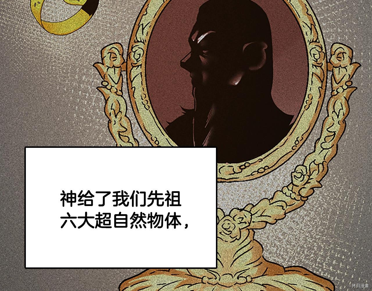 三岁开始做王者[拷贝漫画]韩漫全集-第124话无删减无遮挡章节图片 