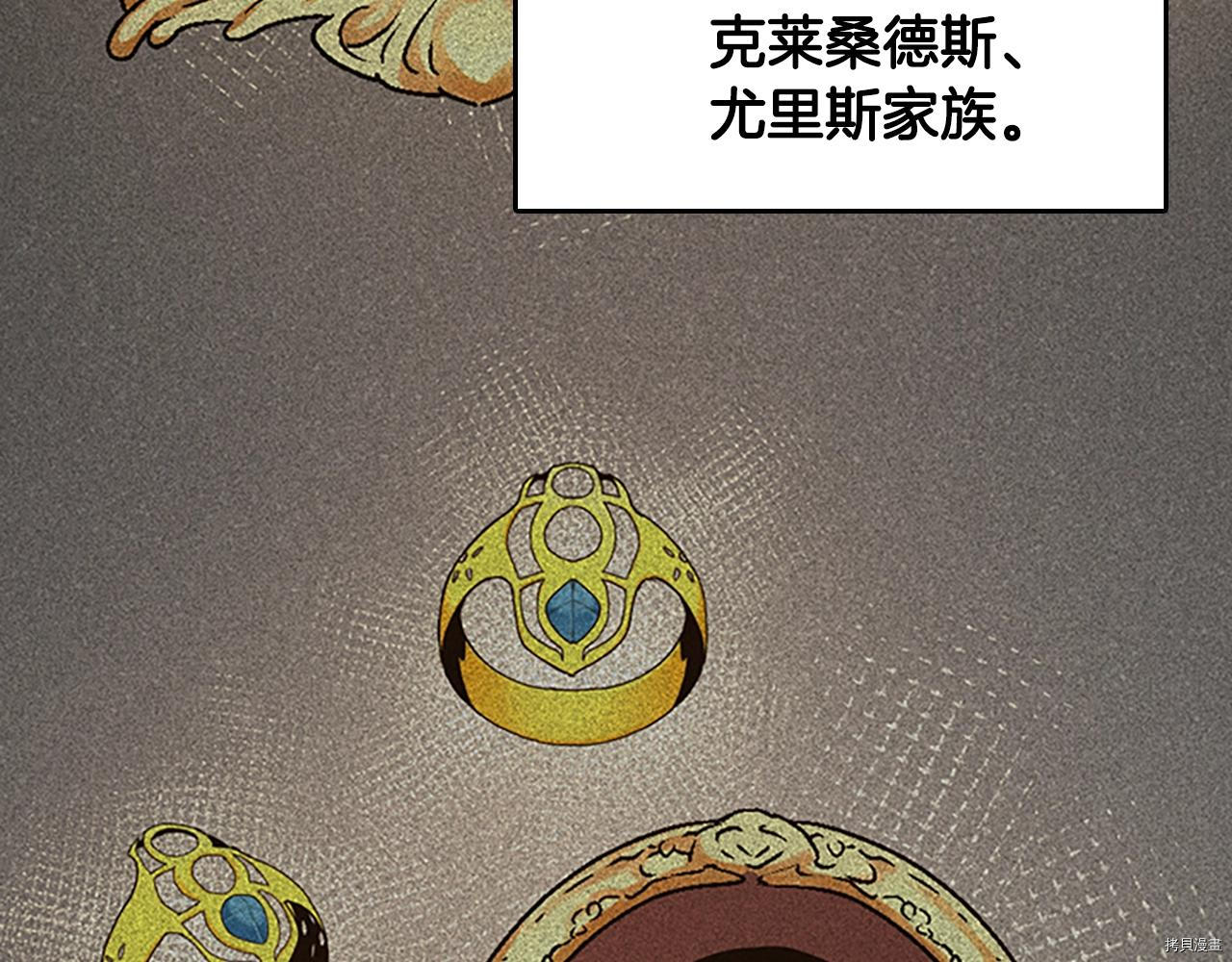 三岁开始做王者[拷贝漫画]韩漫全集-第124话无删减无遮挡章节图片 
