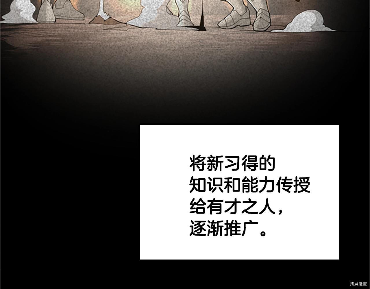三岁开始做王者[拷贝漫画]韩漫全集-第124话无删减无遮挡章节图片 