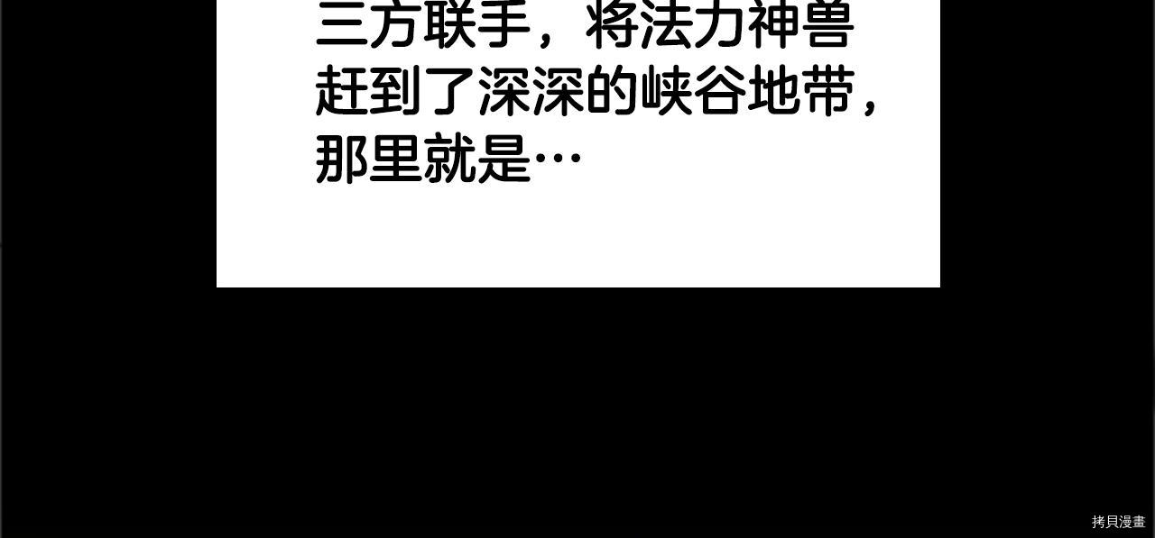 三岁开始做王者[拷贝漫画]韩漫全集-第124话无删减无遮挡章节图片 