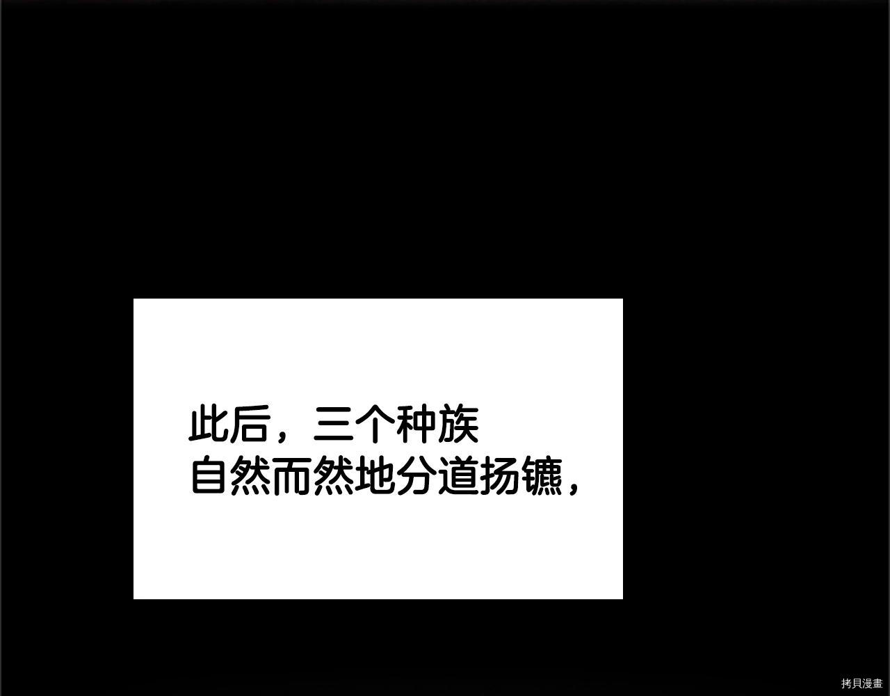三岁开始做王者[拷贝漫画]韩漫全集-第124话无删减无遮挡章节图片 