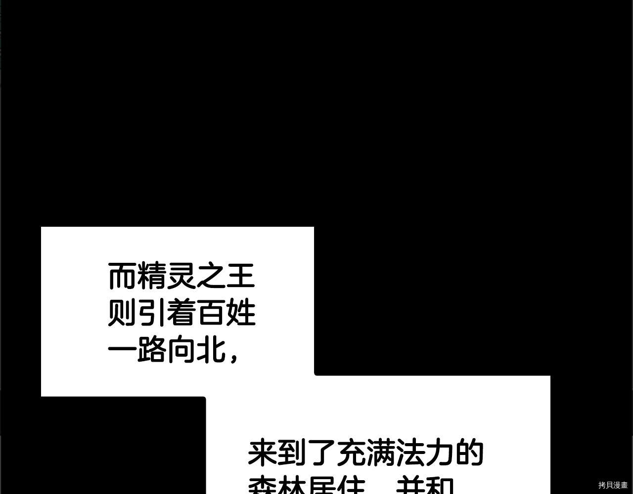 三岁开始做王者[拷贝漫画]韩漫全集-第124话无删减无遮挡章节图片 