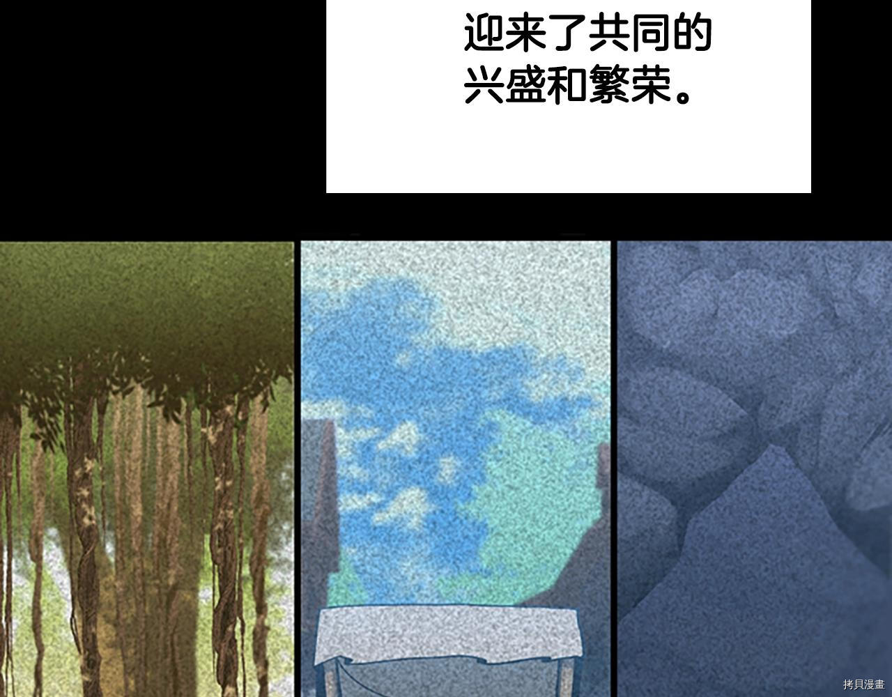 三岁开始做王者[拷贝漫画]韩漫全集-第124话无删减无遮挡章节图片 