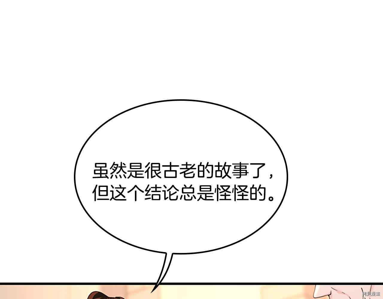 三岁开始做王者[拷贝漫画]韩漫全集-第124话无删减无遮挡章节图片 