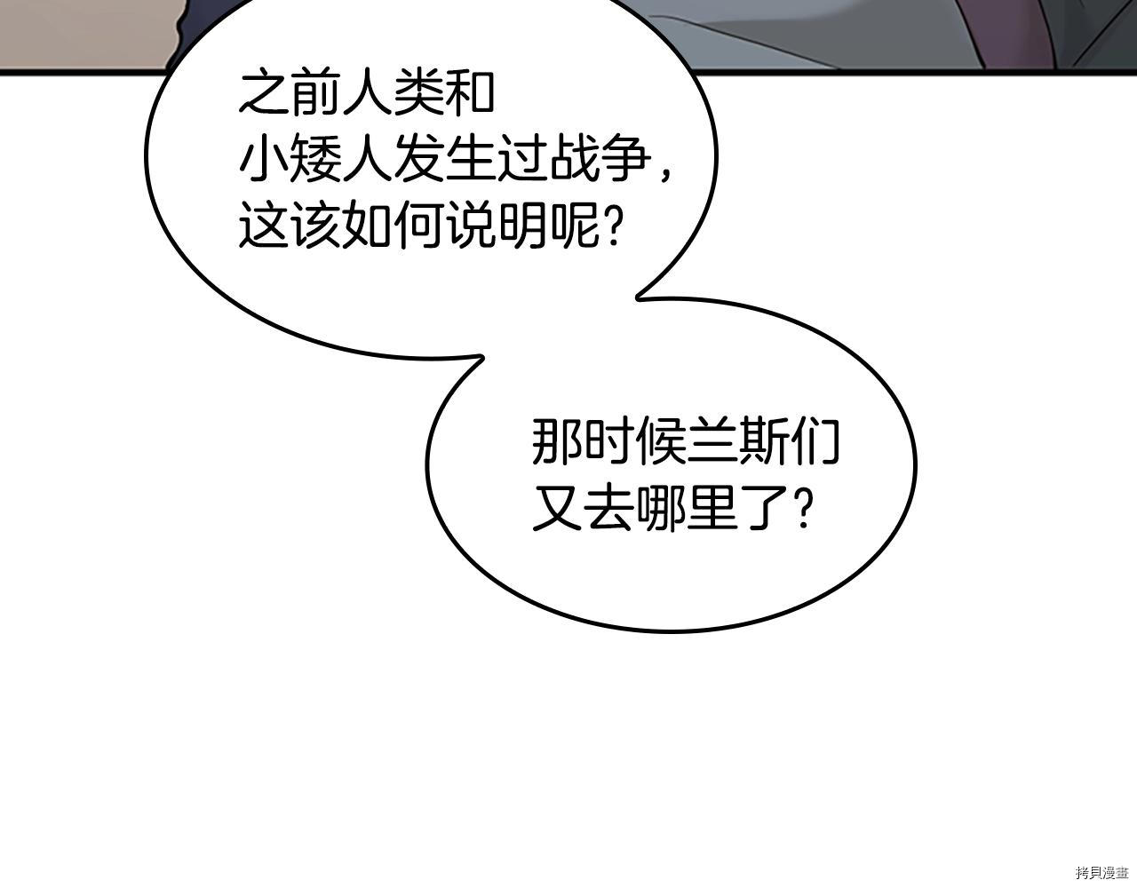 三岁开始做王者[拷贝漫画]韩漫全集-第124话无删减无遮挡章节图片 