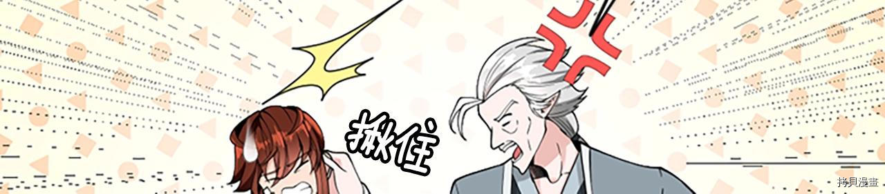 三岁开始做王者[拷贝漫画]韩漫全集-第124话无删减无遮挡章节图片 