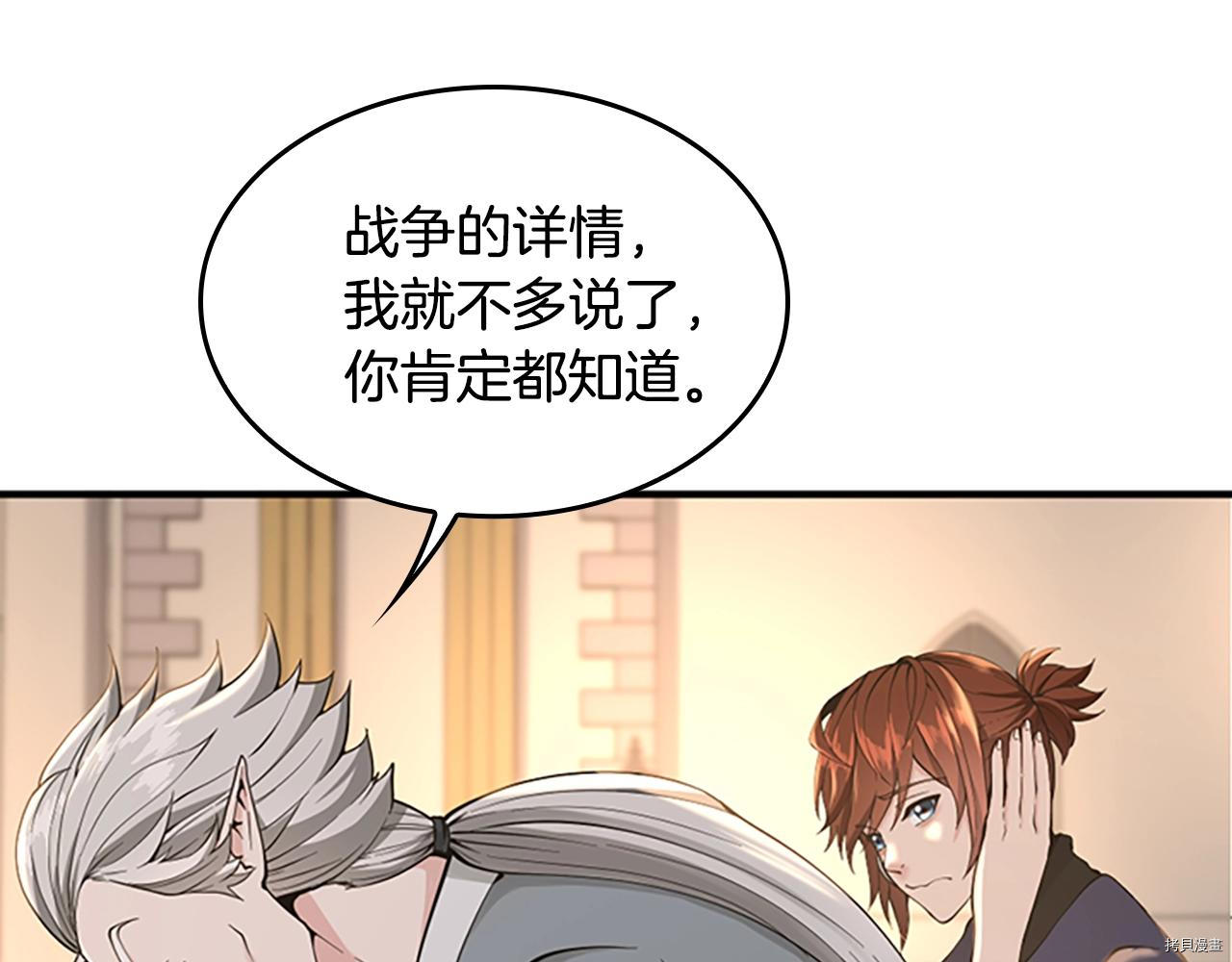 三岁开始做王者[拷贝漫画]韩漫全集-第124话无删减无遮挡章节图片 