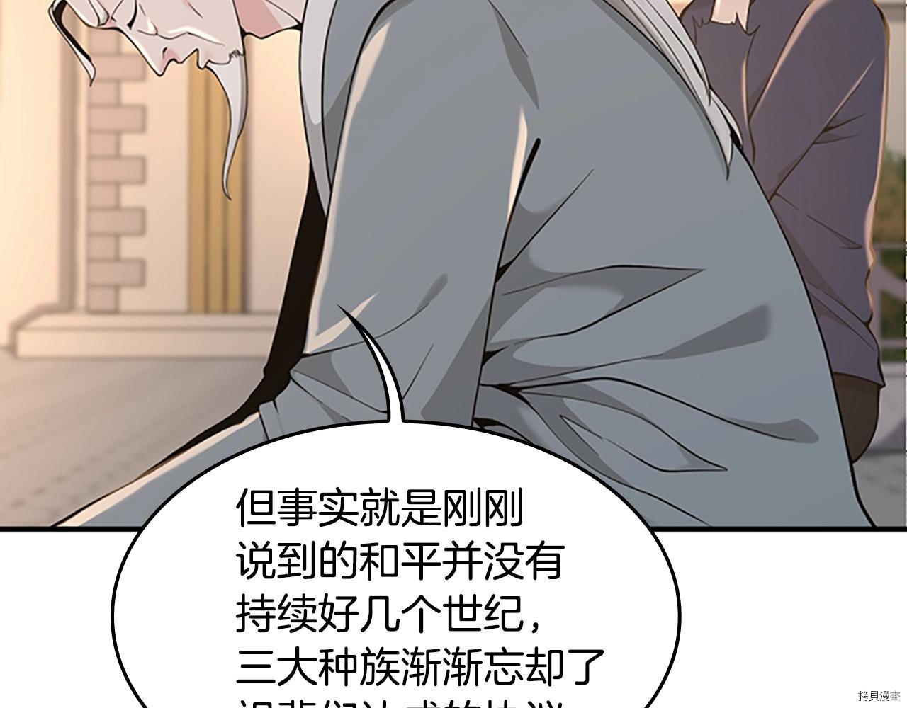 三岁开始做王者[拷贝漫画]韩漫全集-第124话无删减无遮挡章节图片 