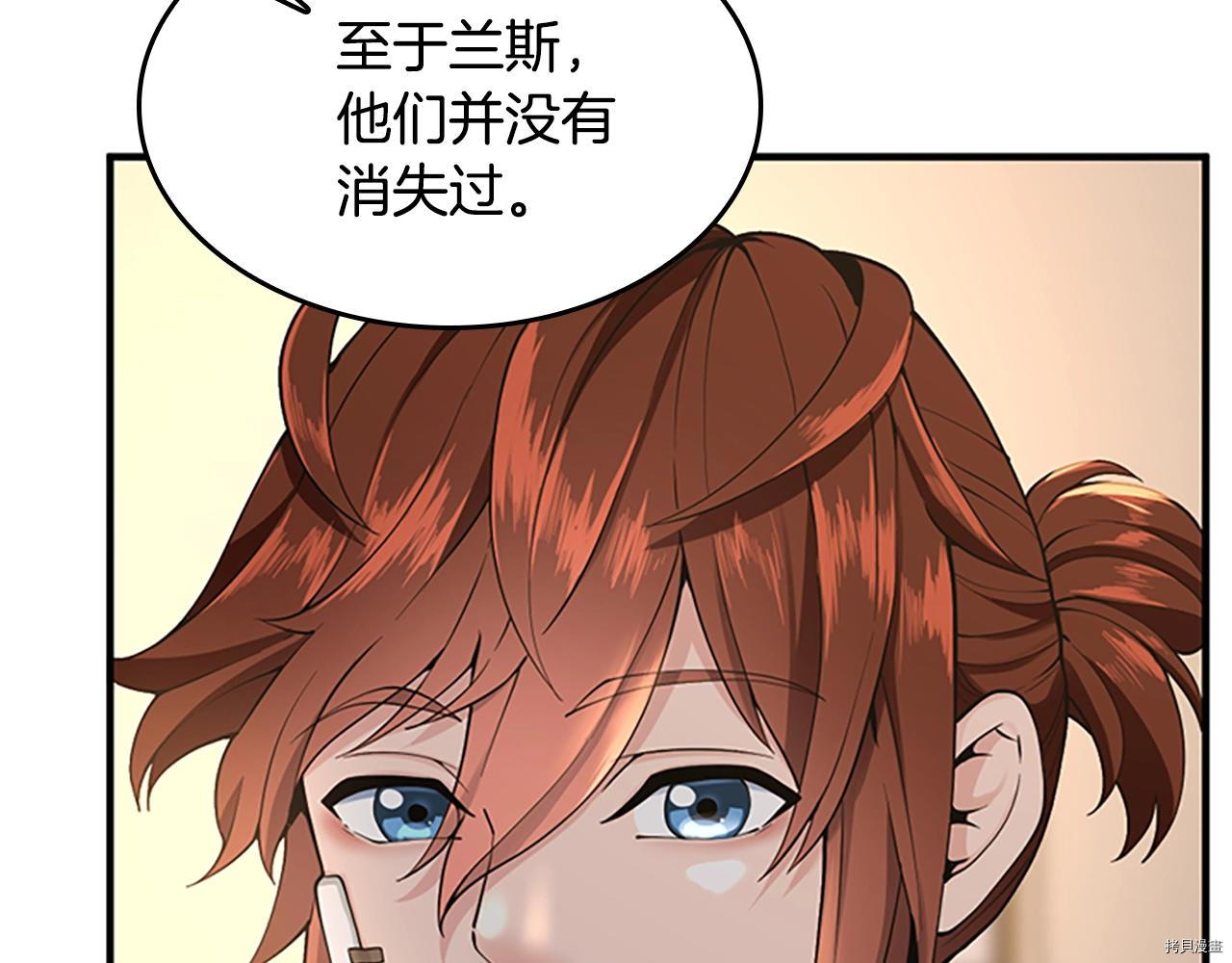 三岁开始做王者[拷贝漫画]韩漫全集-第124话无删减无遮挡章节图片 