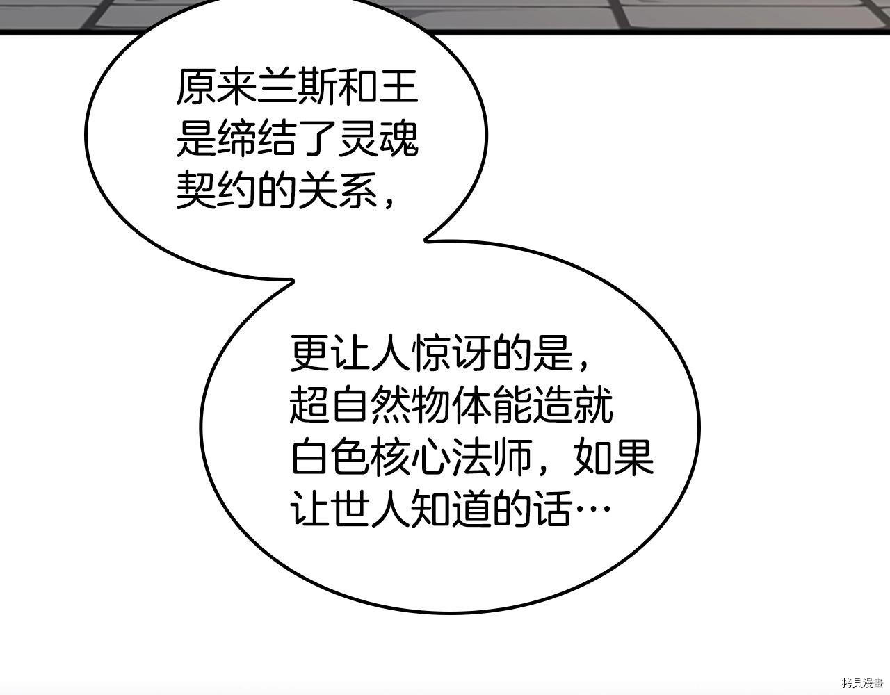 三岁开始做王者[拷贝漫画]韩漫全集-第124话无删减无遮挡章节图片 